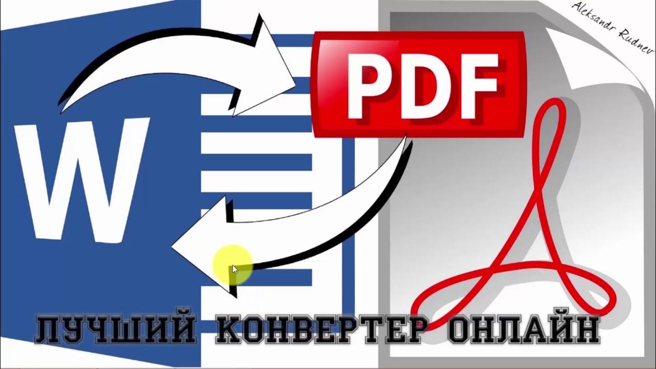 Конвертация пдф страницу. Конвертация пдф в ворд. конвертация в пдф. конвертация пдф в jpg. пдф сервис.