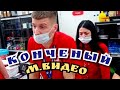 КонченЫй М.Видео/Просроченые сотрудники и Неадекватный Кофе