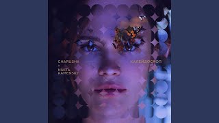 Волна - Charusha