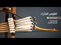 8 نفثات القوس العذراء