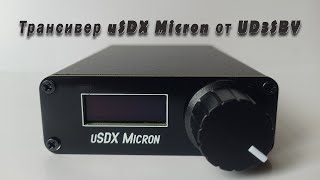 видео: Трансивер uSDX Micron от UD3SBV картинка: Трансивер uSDX Micron от UD3SBV