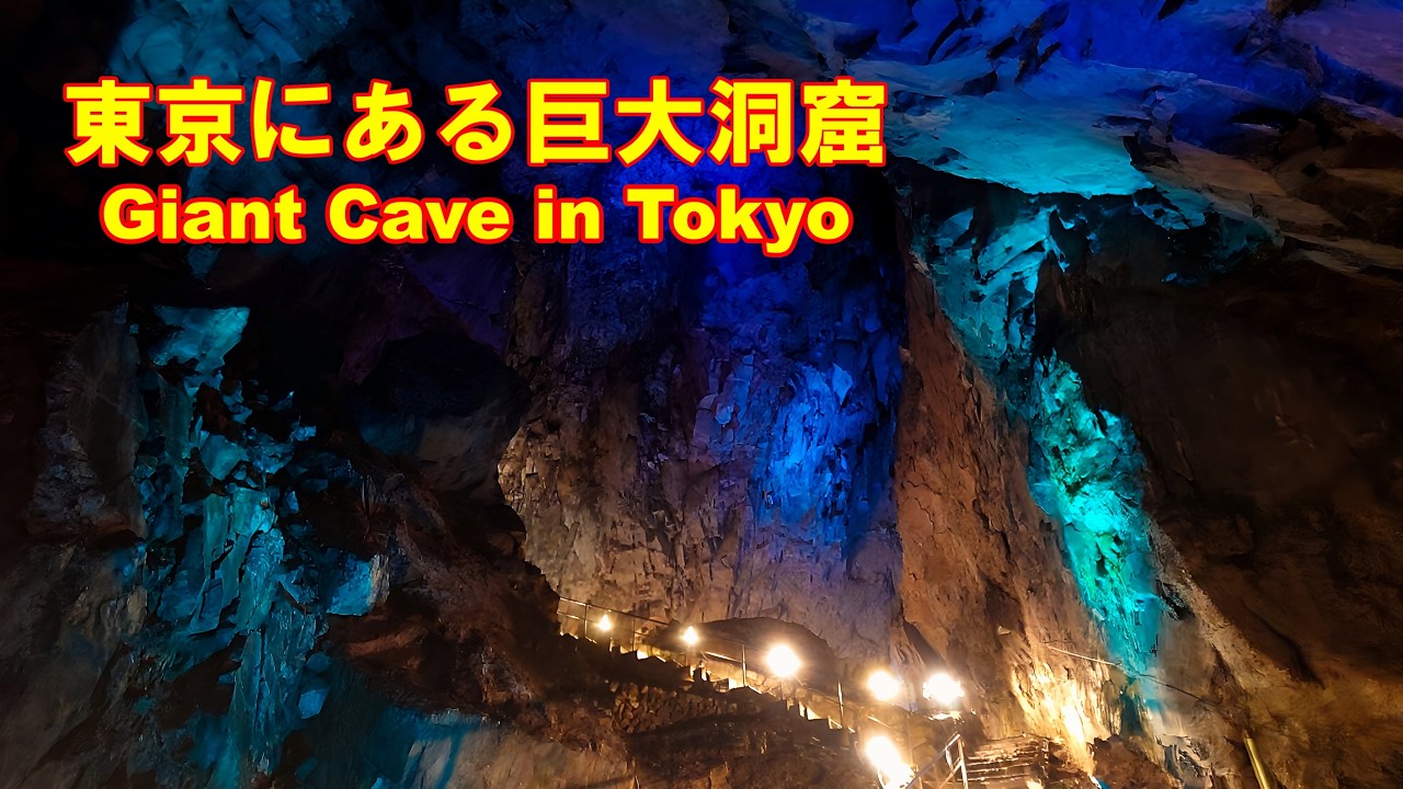 落盤/Cave-In 日本語 Nippara Limestone Cave] Let's go to this huge cave located deep in