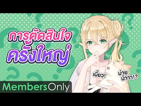 ไดอารี่ประจำเดือนของ Aranis Elvene #37