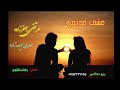 Morteza jafarzadeh - Eshghe Ghadmi