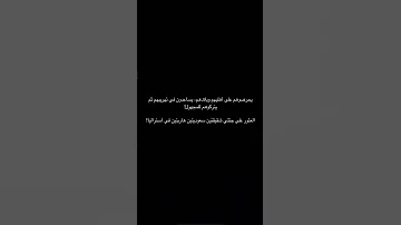 العثور على شقيقتين سعوديتين متحللتين في شقتهما في سيدني بعد أن فرتا من السعودية 