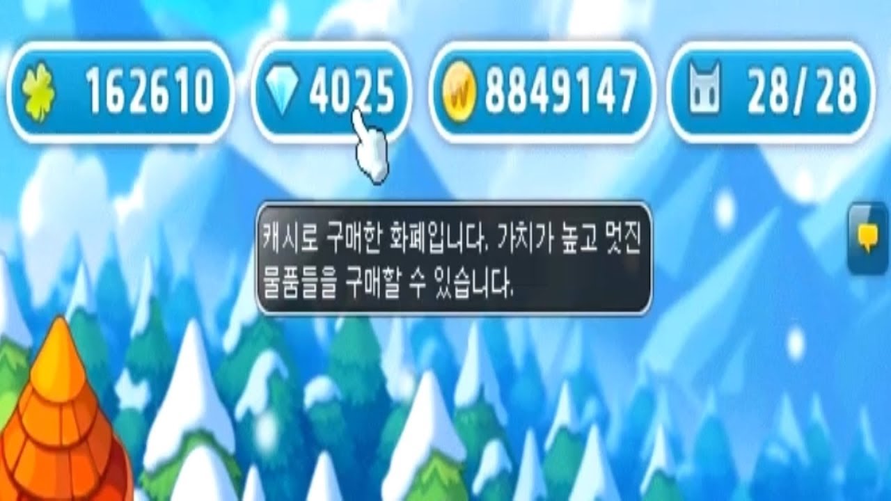 [메이플스토리 맑음] 2017.09.18 그렇게 코인 4018개는 2009개의 몬스터라이프 젬이 되었습니다