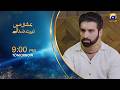 Ishq Mein Tere Sadqay Episode 30 Promo Tomorrow At 9 00 PM Only On Har Pal Geo
