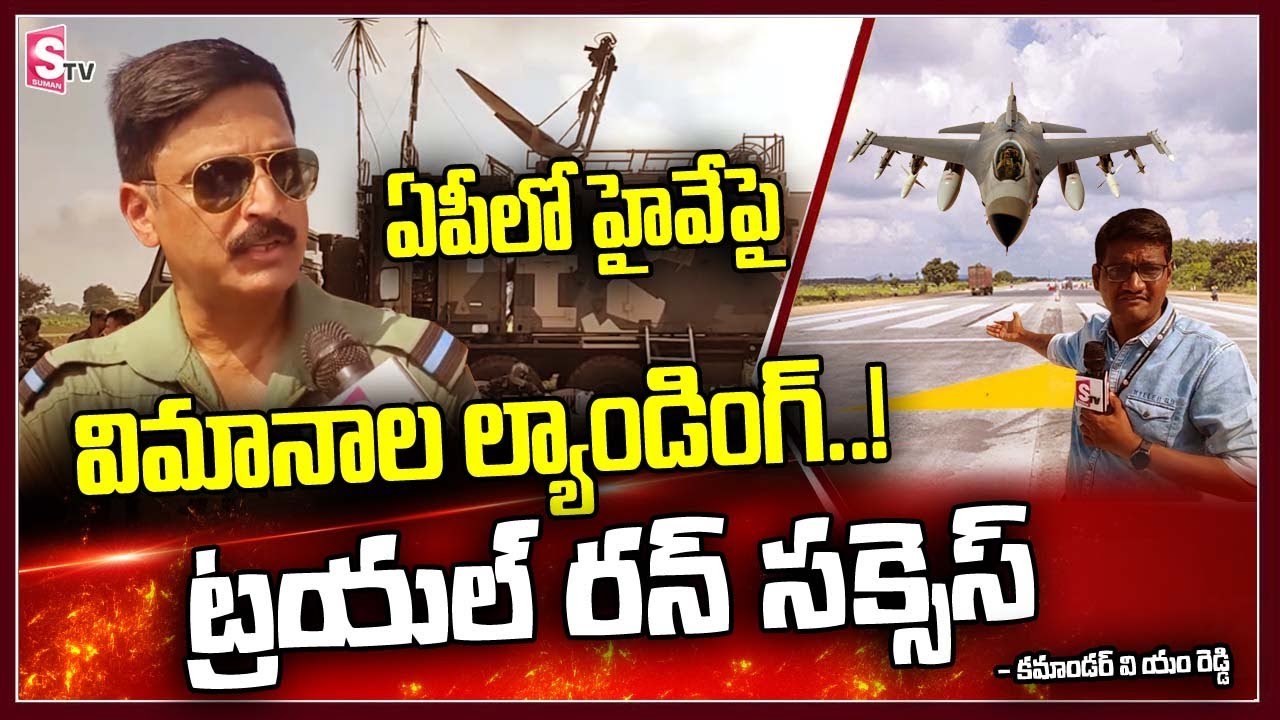 Vm Reddy Airplane Landing Trial Run on Highway with VM Reddy Air Commander ...