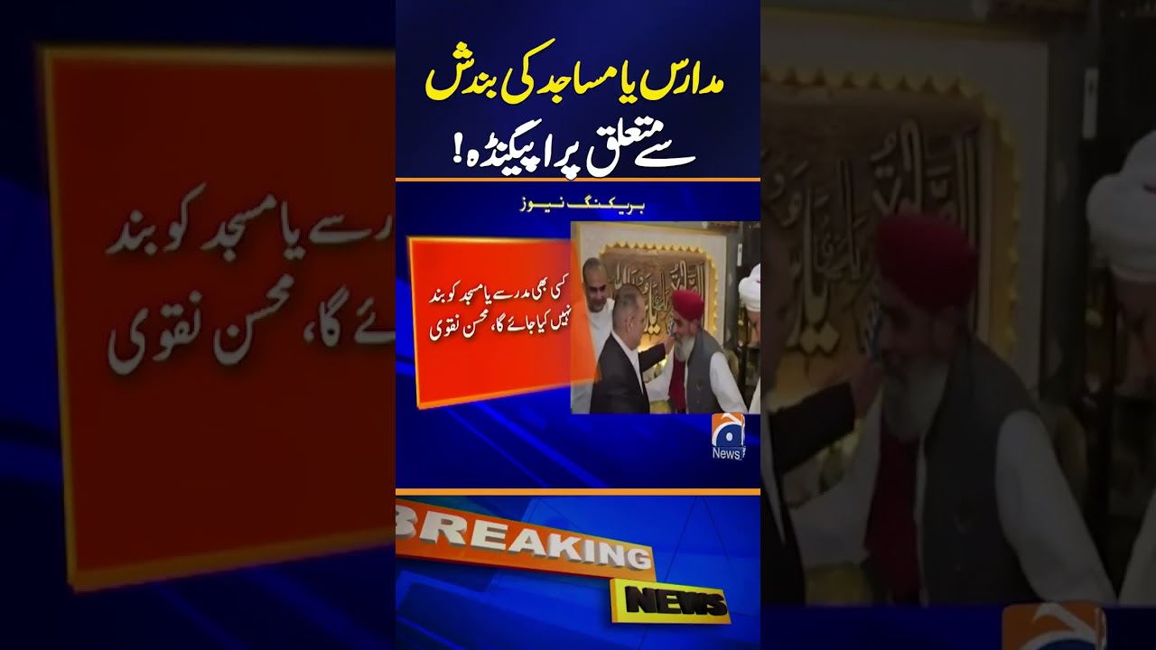 No Madrasa or Mosque Being Shut Down: Interior Minister Clarifies Controversy