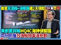 美國與台灣的軍事關係