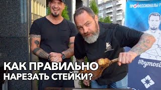 Шоу Мосина #1 | В гостях у Кирилла Мартыненко в ресторане Torro Grill