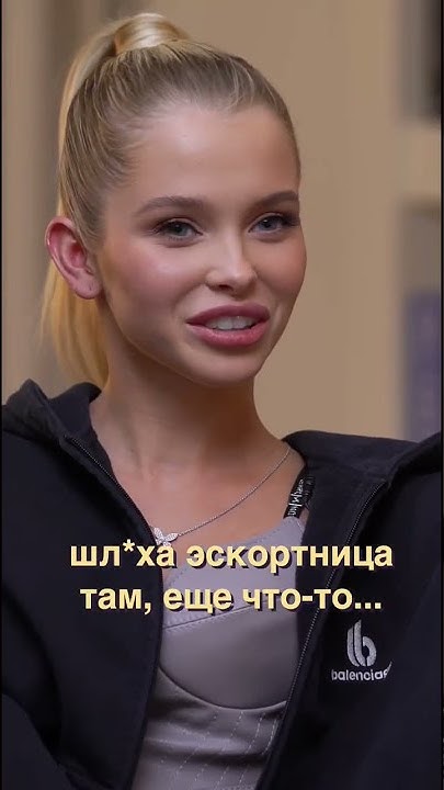 Интервью #аллабрулетова #брулетова #пушка - YouTube