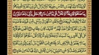 Quran-Para13/30-Urdu Translation