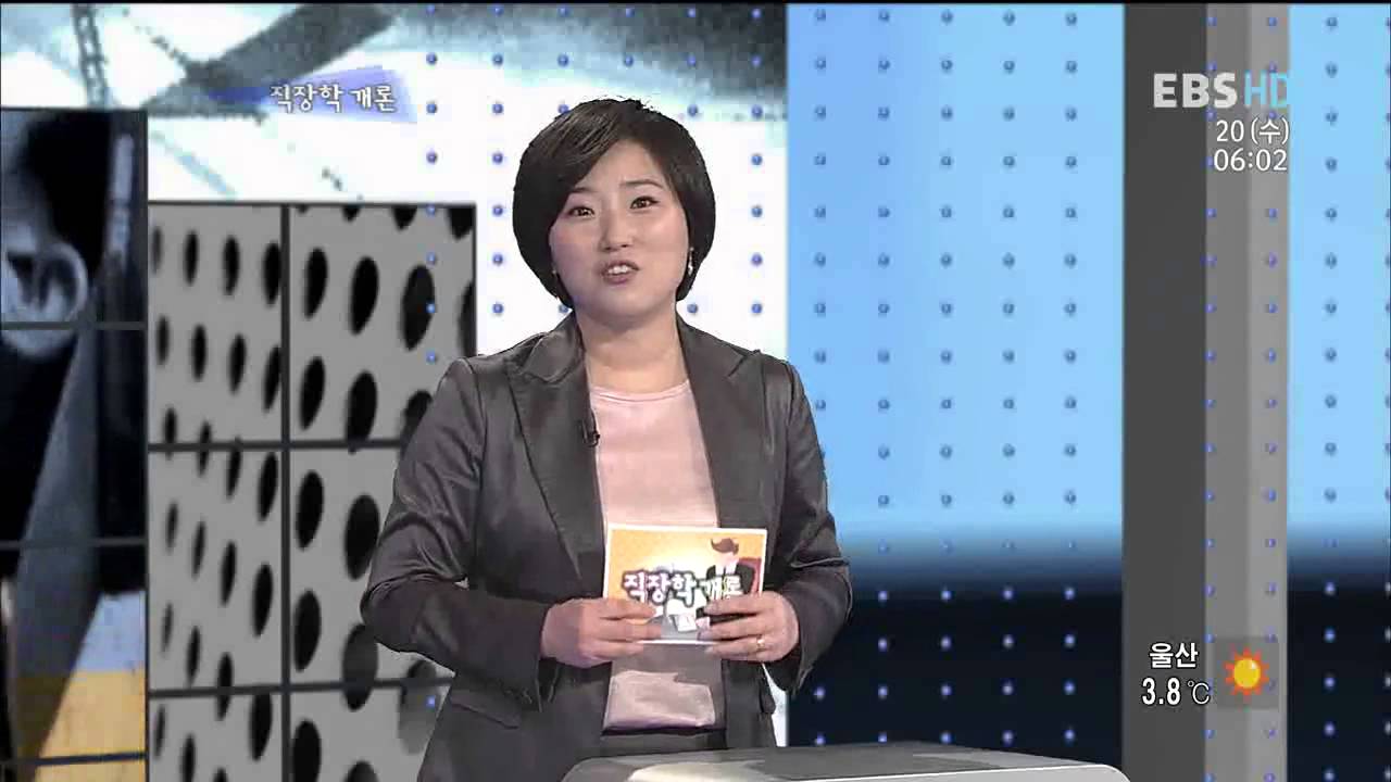 직장학개론 - 아부의 기술_#001