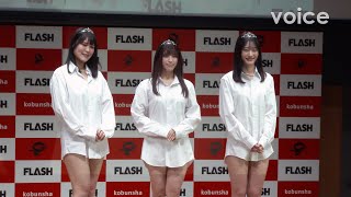 『ミスFLASH2022』グランプリに笹岡郁未、大塚杏奈、missha
