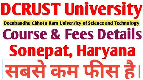 Deenbandhu Chhotu Ram University of Science and Technology | DCRUST University | Sonipat, Haryana