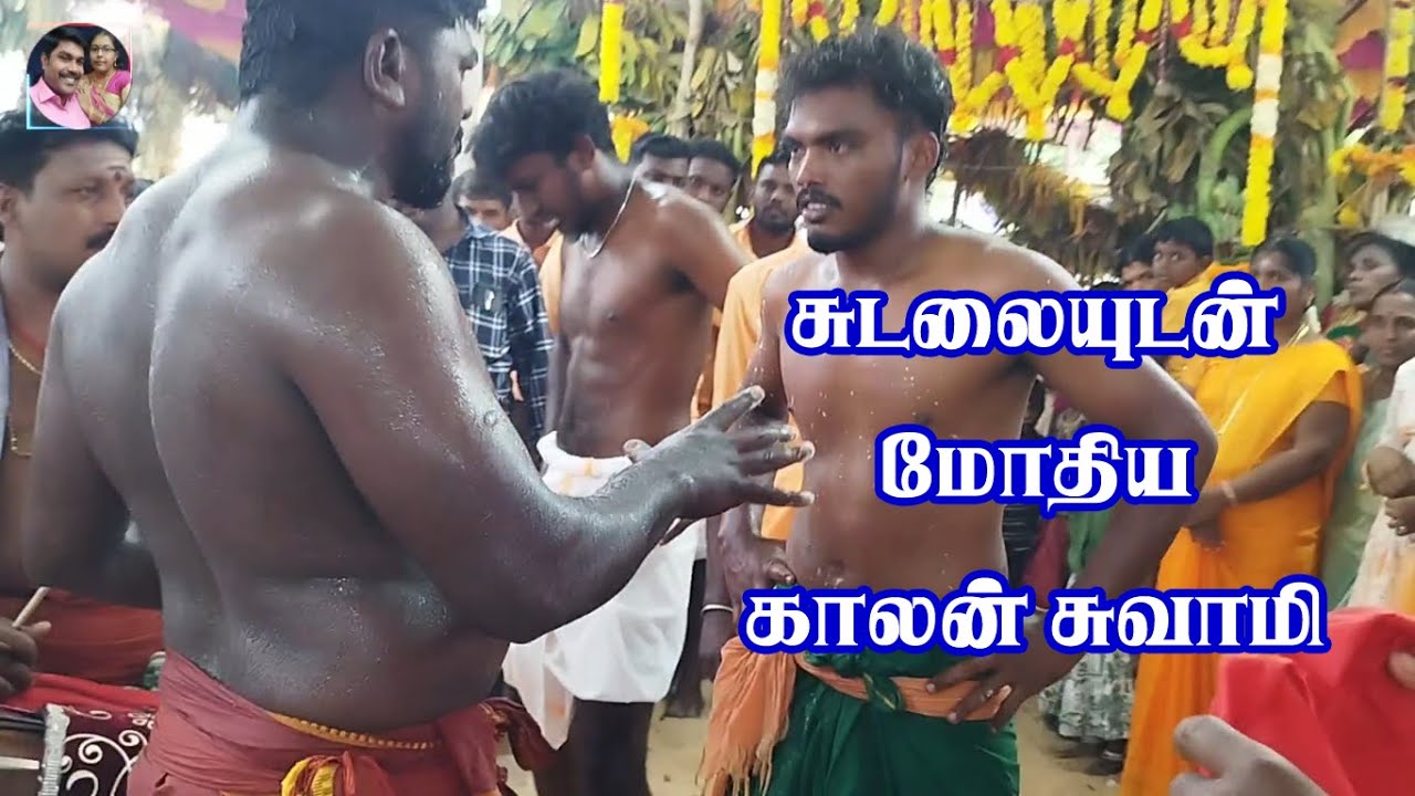 PART11 | தீப்பந்தம் வாங்க மறுத்த காலன் சுவாமி | கோவப்பட்ட சுடலைமாடசாமி | @vvsmvlog