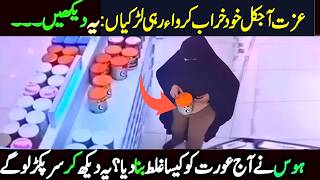 A security camera of 50$ Saved 1000$ of a supermarket owner || Saudiarab viral video sparks debates 