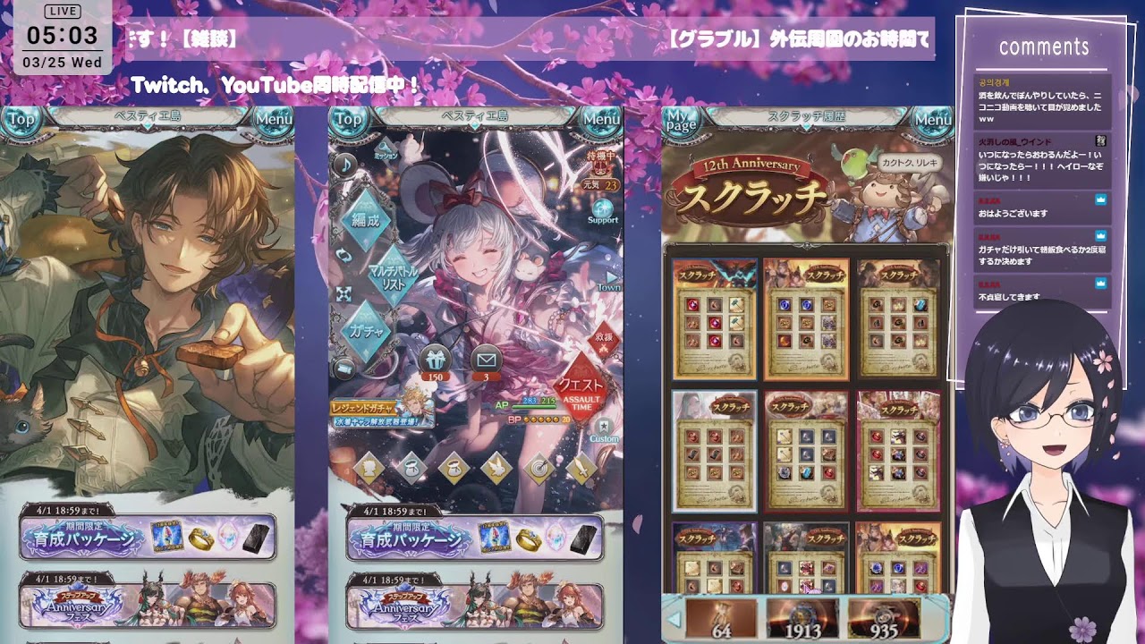 【グラブル】外伝周回のお時間です！【雑談】