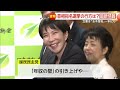 高市総裁率いる自民執行部が野党各党に挨拶回り…政府与党は国会召集を再来週前半まで遅らせる方向で調整