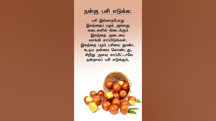 💥பசி எடுக்கலையா இந்த பழத்தை #shortsfeed #tamil #trending #deshucooking