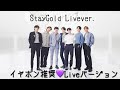 BTS［防弾少年団］StayGold Live-ver