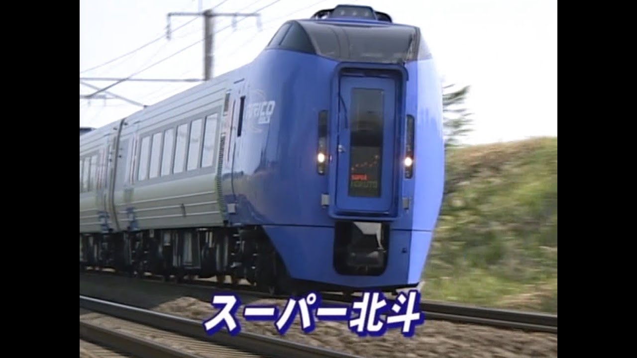 【特急】Go! Go! しんかんせん とっきゅう