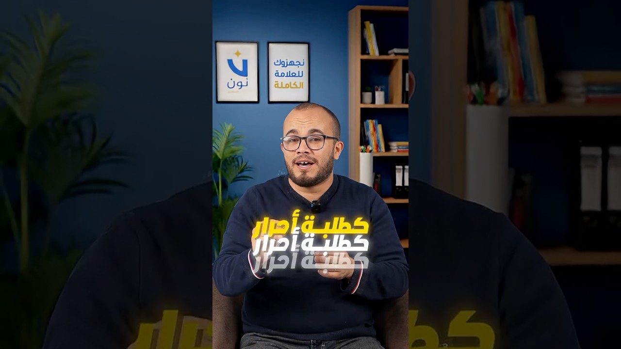 أكثر سؤال يحير المترشحين الأحرار الآن… وهذا رأيي بخصوصها تتعامل معها! 🧭 🤔