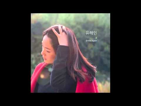 OFFICIAL 유해인 YOOHAEIN 04 낮잠 with 박경환 of 재주소년