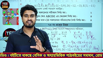 SSC Higher Math Chapter 11 Barishal 2021