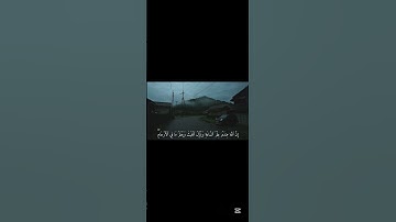 سورة لقمان{٣٤}ماهر المعيقلي