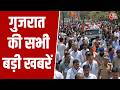 Gujarat: स्थानीय निकाय चुनावों में BJP ने जीत के साथ जिला-तालुका पंचायतों में भी की जीत हासिल