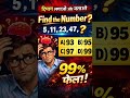#IQTest#MathShorts#YouTubeShorts#ShortsFeed#ViralShorts#ExamTricks#NumberSeries#MathPuzzle#SSC#bank