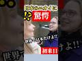 【↑続きの動画↑ 】「日本のこの匂いが異常...」外国人が日本で驚いたこと！【長尺版あり】#外国人 #海外の反応 #インタビュー