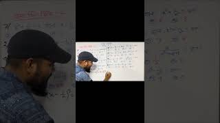 ৮ম শ্রেণির গণিত।অনুশীলনী ৪.১। Class 8. Math. Chapter 4.1.