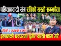पह च नव द स ग रव क यस त सम झ त इल मक घरघरम प ग र यस त क म गर गगनक ह स उड य Rabi Ilam News