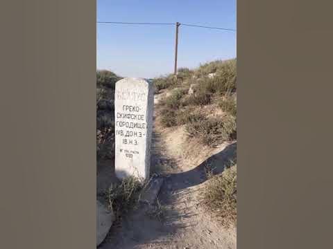 Греко скифское поселение Беляус