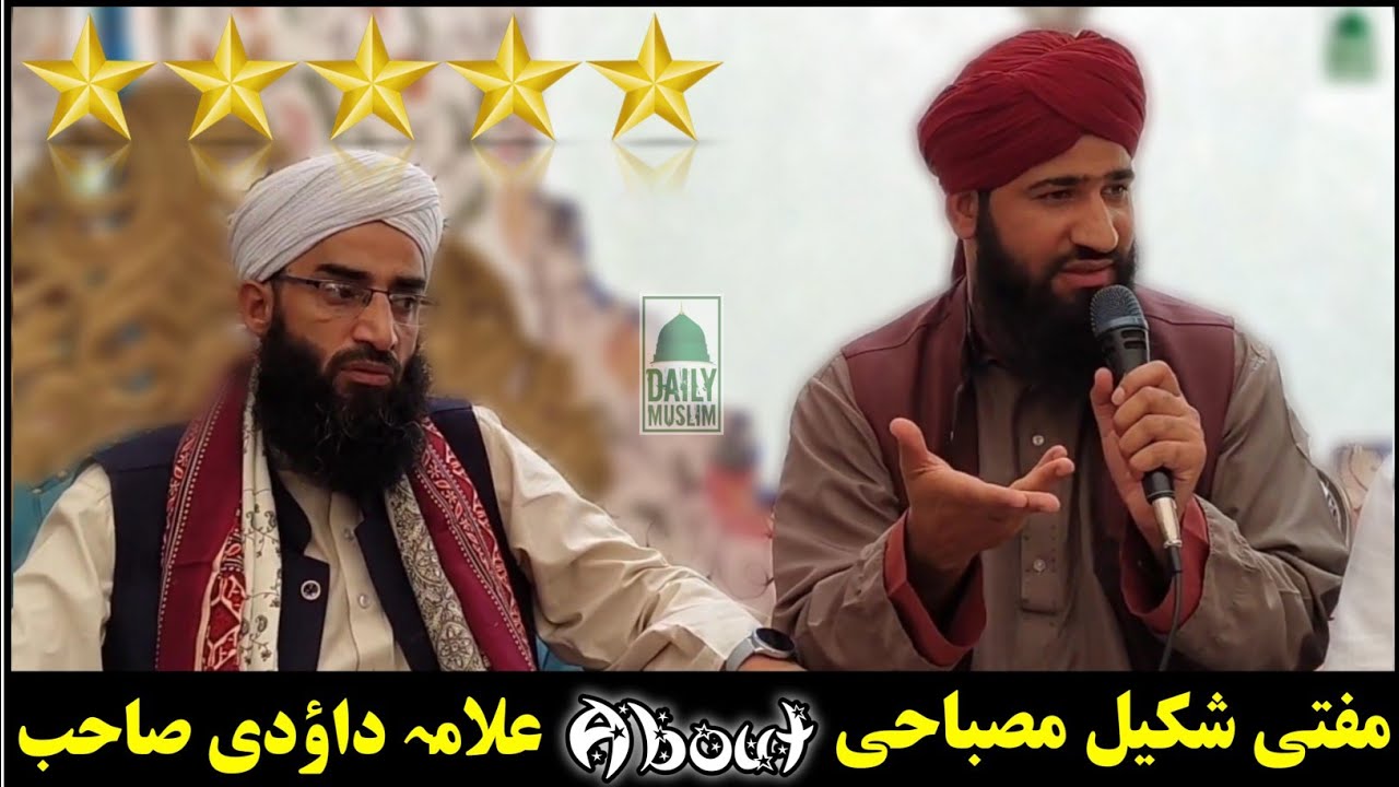 Mufti Shakeel Misbahi About Maulana Abdul Rashid Dawoodi - YouTube
