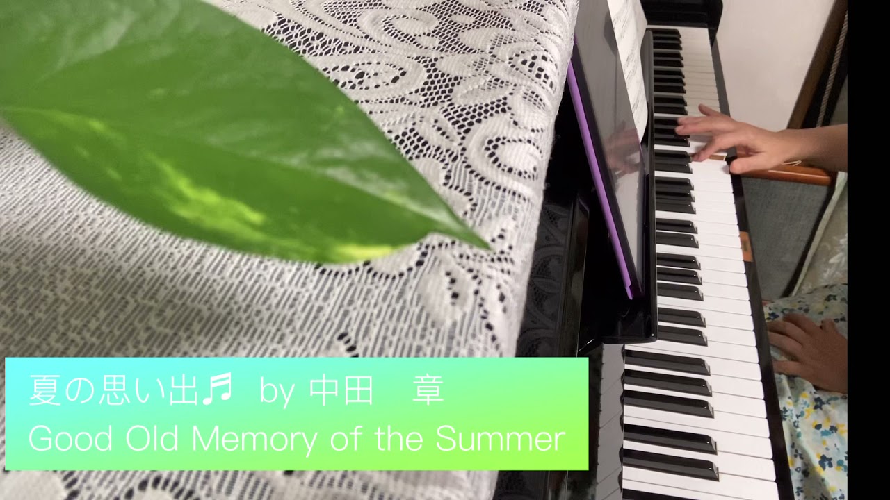 唱歌 夏の思い出 By 中田 章 My Good Old Memory Of The Summer Youtube