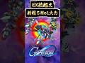 【GジェネET】ゴッドガンダムは射程５ユニット！【SDガンダム ジージェネレーション エターナル】