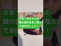 さあ！赤ちゃんの頭の歪みを良く整えてあげましょう！