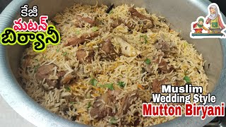1Kg Mutton Biryani 👉ఈ వీడియో చూస్తే ఇంక ఏ వీడియో చూడాల్సిన అవసరం లేదు | Andhra Style Mutton Biryani