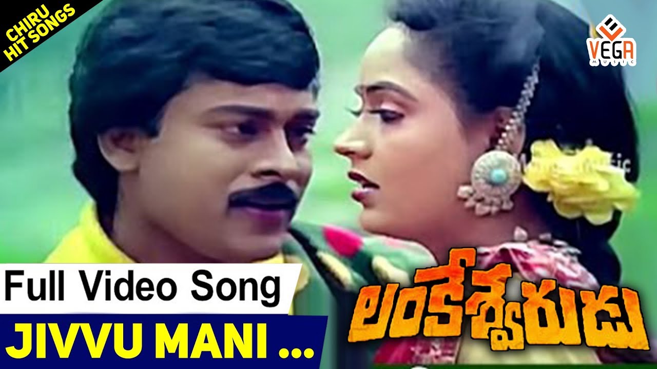 Lankeswarudu video songs