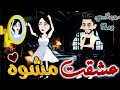 عشقت مشوه من اروع قصص الرومانسيه علي قصص بطوطه الكامله قصه رومانسيه ممتعه جدا جدا قصة في الخمسينه 