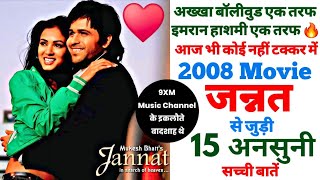 Jannat movie unknown facts emraan hashmi film budget boxoffice shooting location making revisit 2008