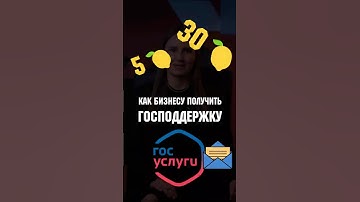 Гранты для бизнеса: До 30 млн на развитие #1с #бизнес #побизнесу #иппосфера #автоматизациябизнеса