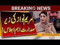 Important Meeting Chaired by Maryam Nawaz | Breaking News | Pakistan News