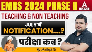 EMRS New Vacancy 2024 | EMRS Vacancy 2024 Notification & Exam Date 2024😱