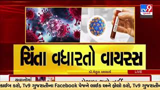 In last 24 hours, Gujarat reports fresh 90 COVID cases | Tv9GujaratiNews