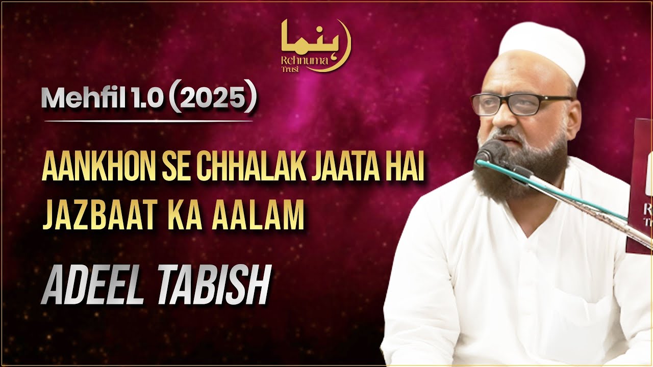 Adeel Tabish | Mehfil 1.0 | 2025 | Saharanpur | Rehnuma Trust | 